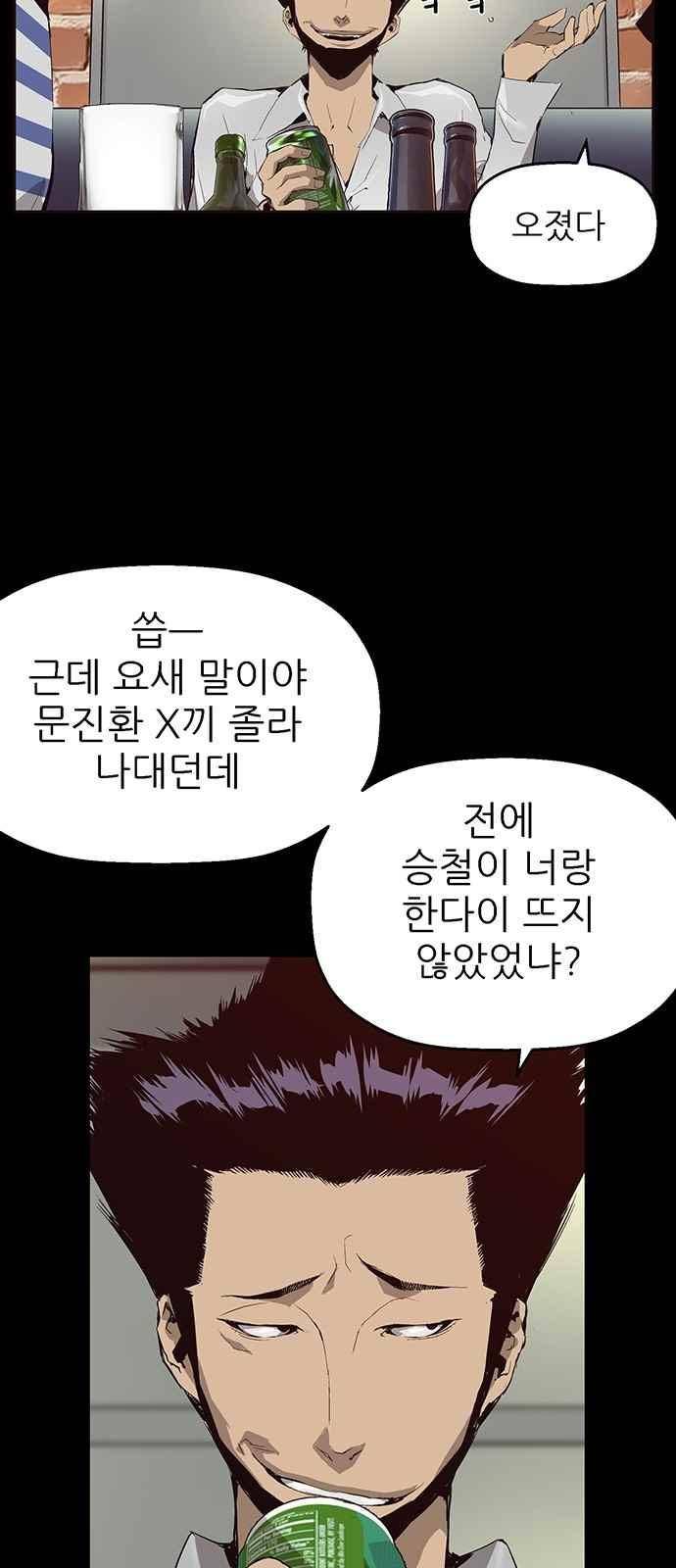 약한영웅 10화 29