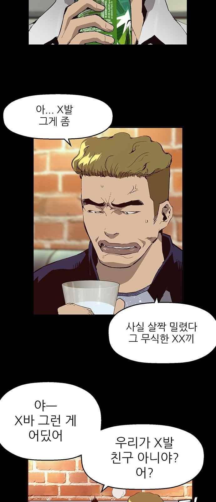 약한영웅 10화 30