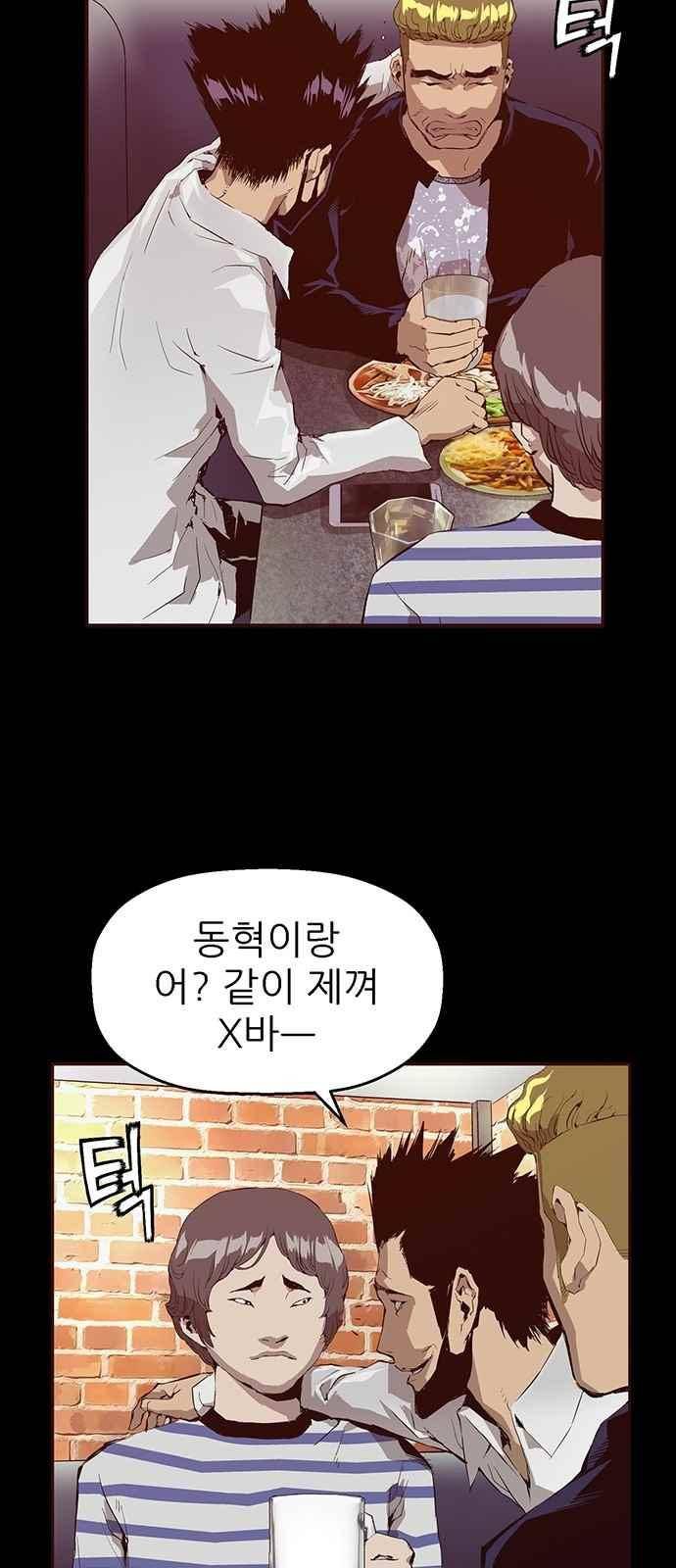 약한영웅 10화 31