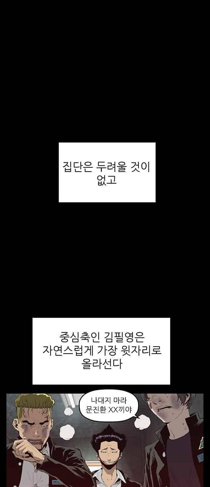 약한영웅 10화 33