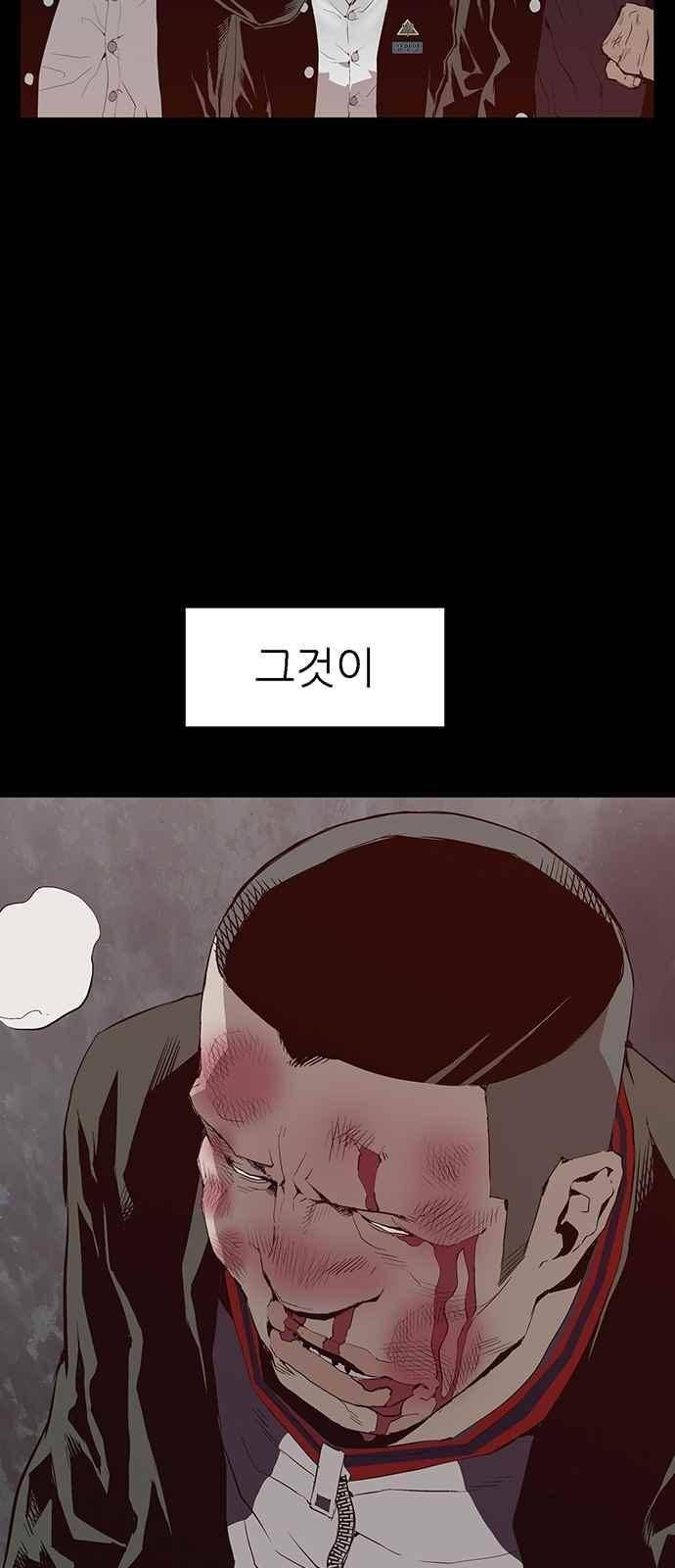약한영웅 10화 34