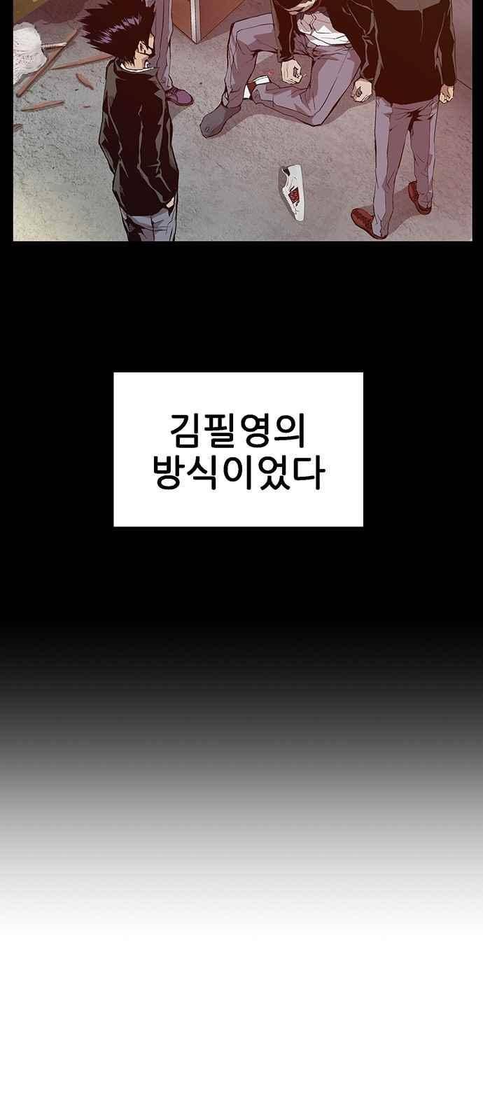 약한영웅 10화 36