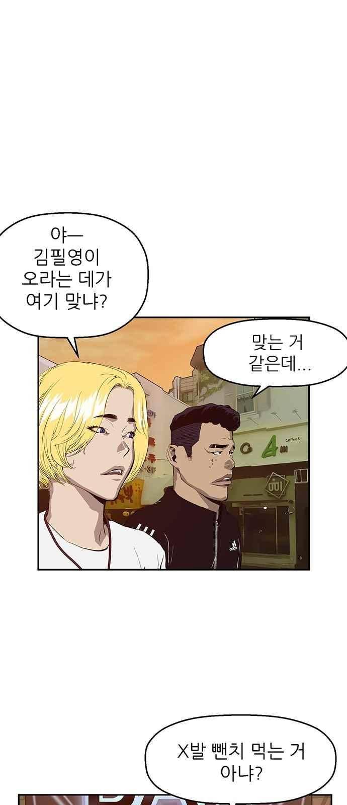 약한영웅 10화 40