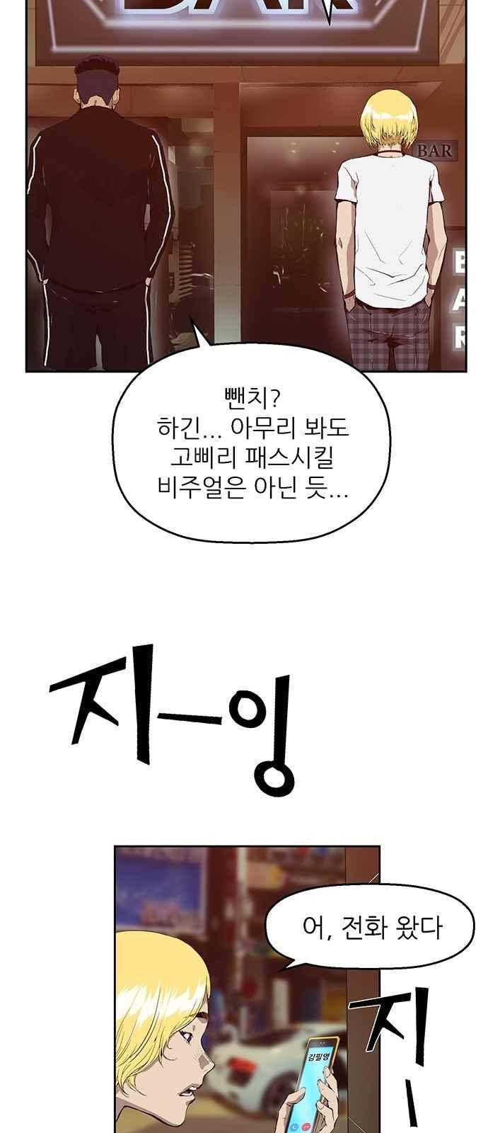 약한영웅 10화 41