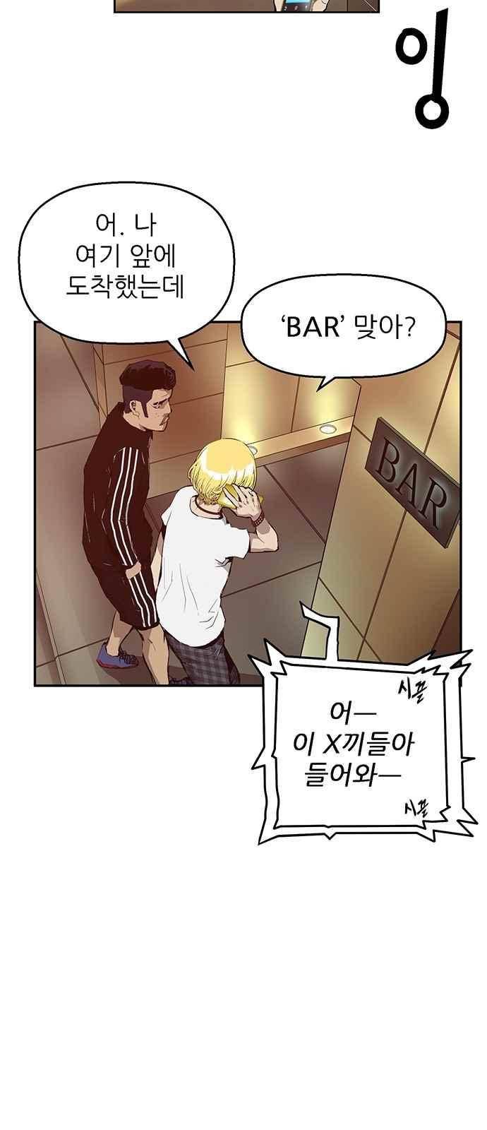 약한영웅 10화 42