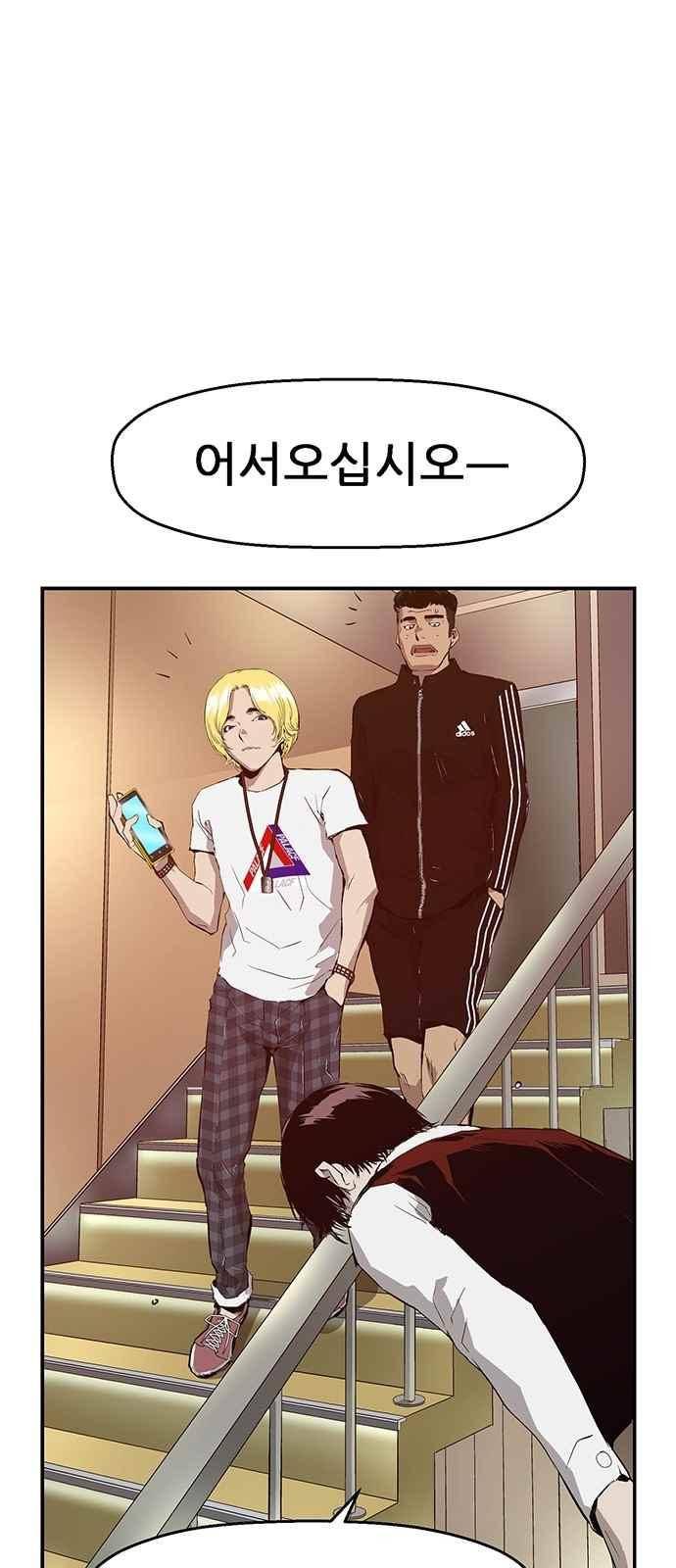 약한영웅 10화 43