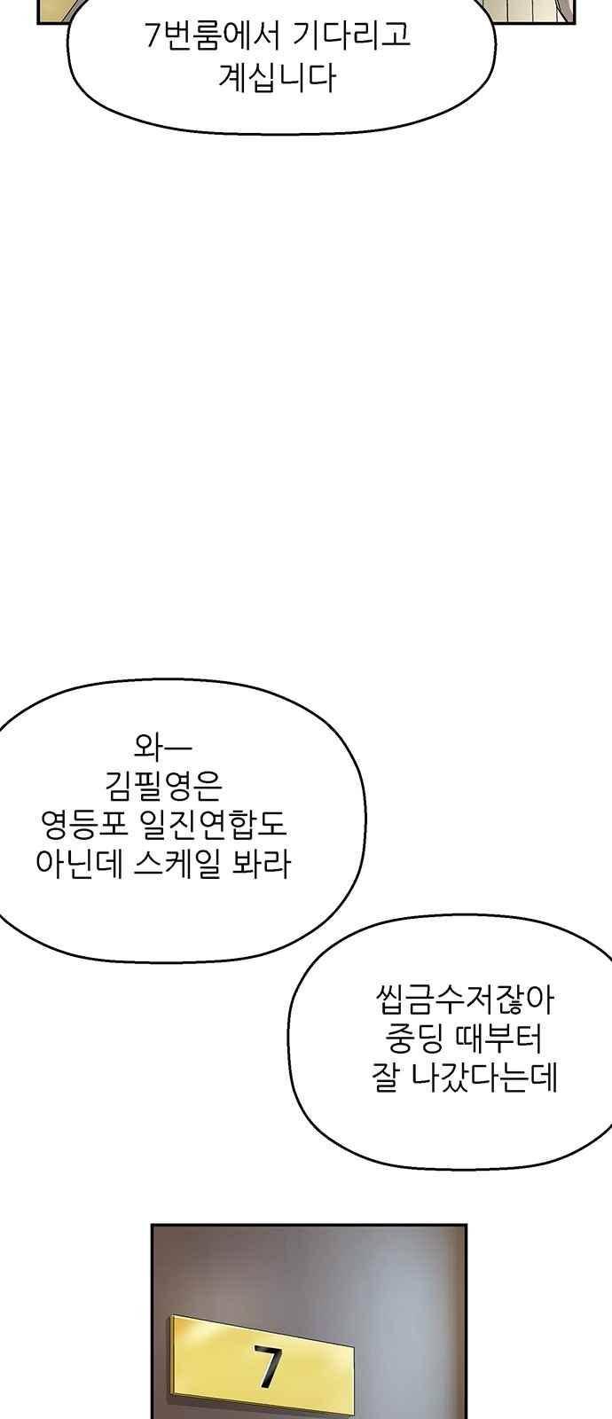 약한영웅 10화 44