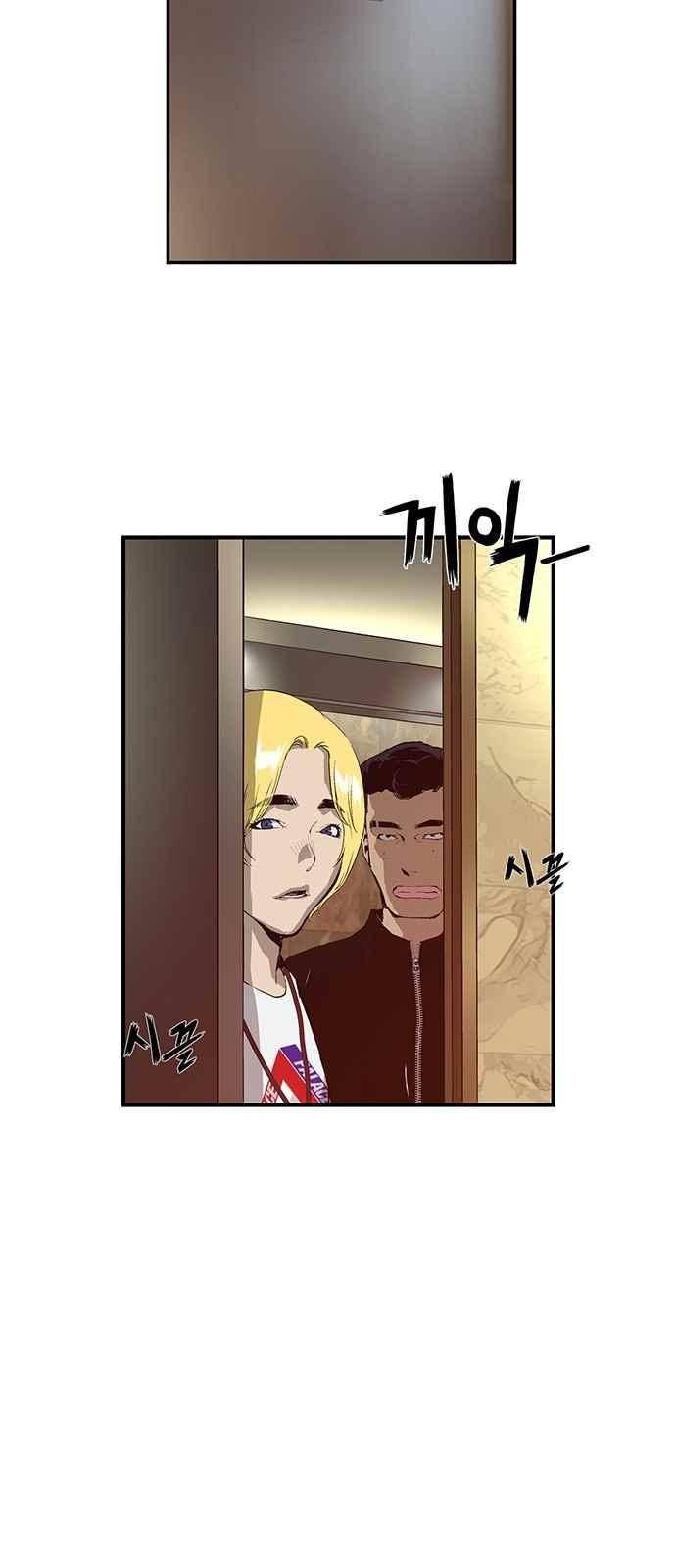 약한영웅 10화 45