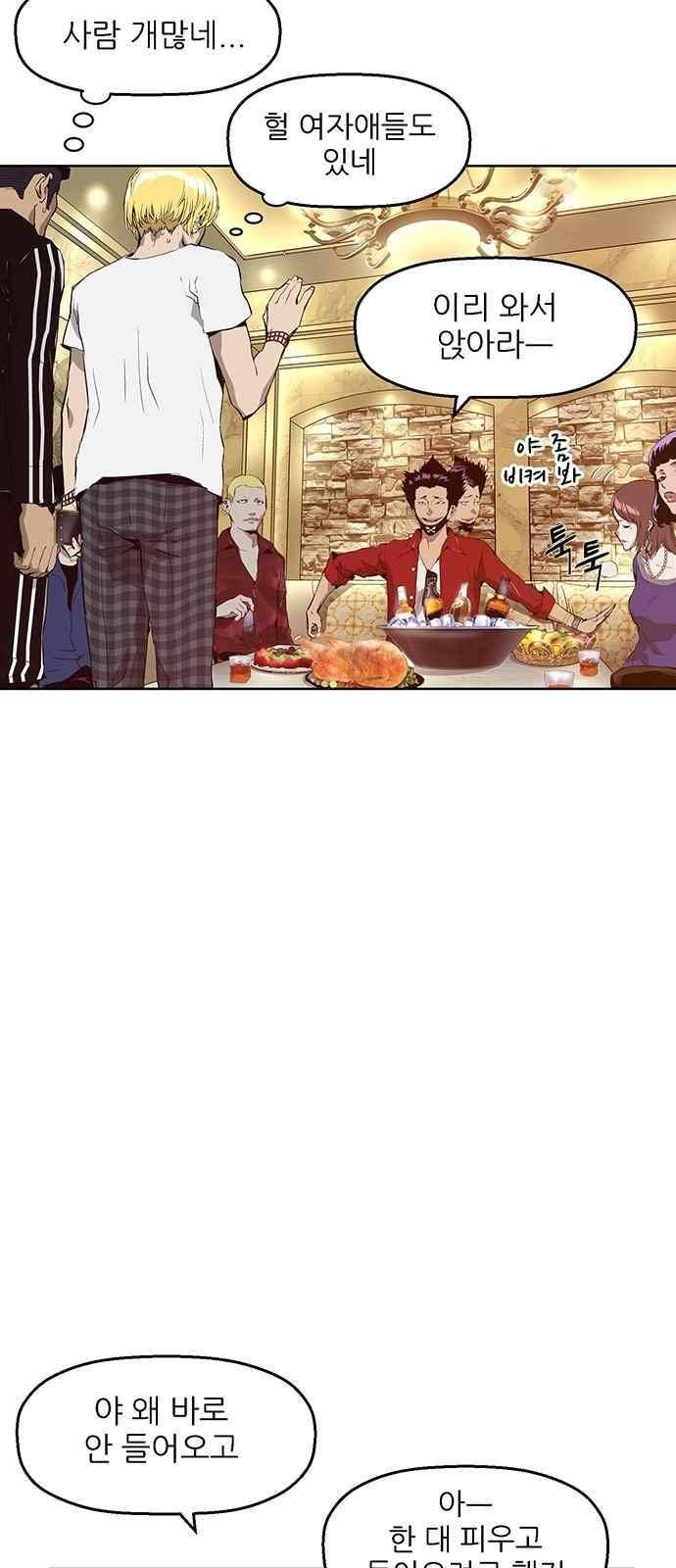 약한영웅 10화 47