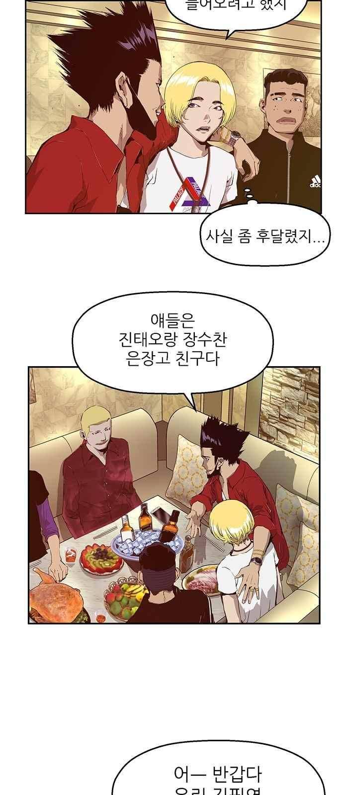 약한영웅 10화 48