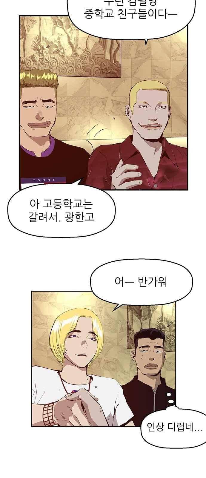 약한영웅 10화 49