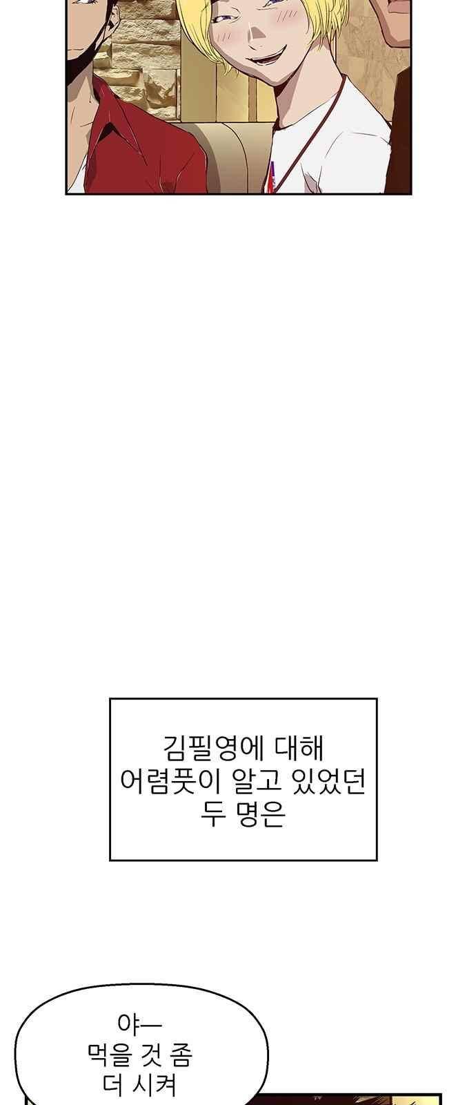 약한영웅 10화 51