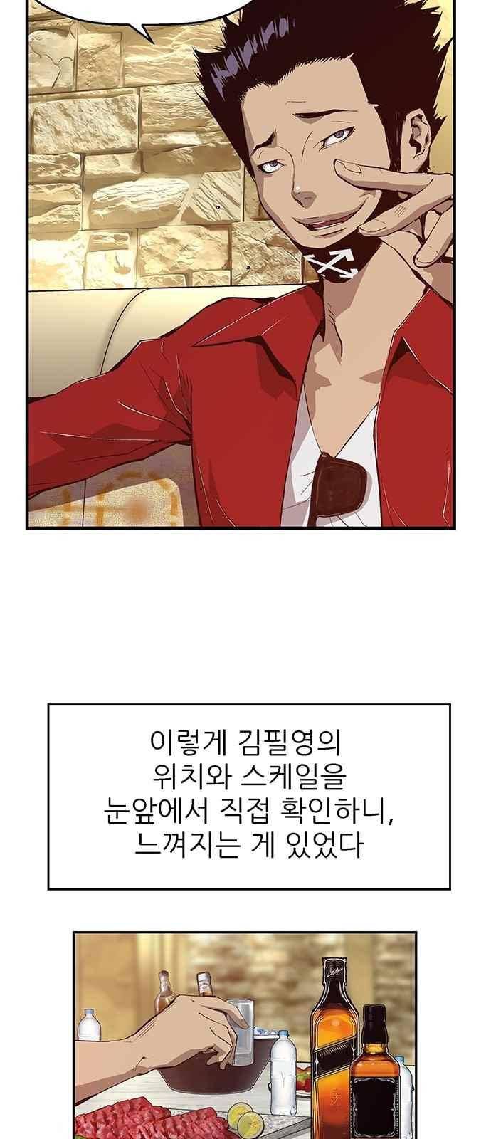 약한영웅 10화 52