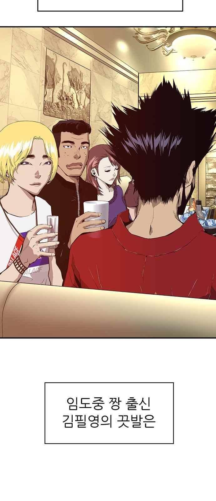 약한영웅 10화 54