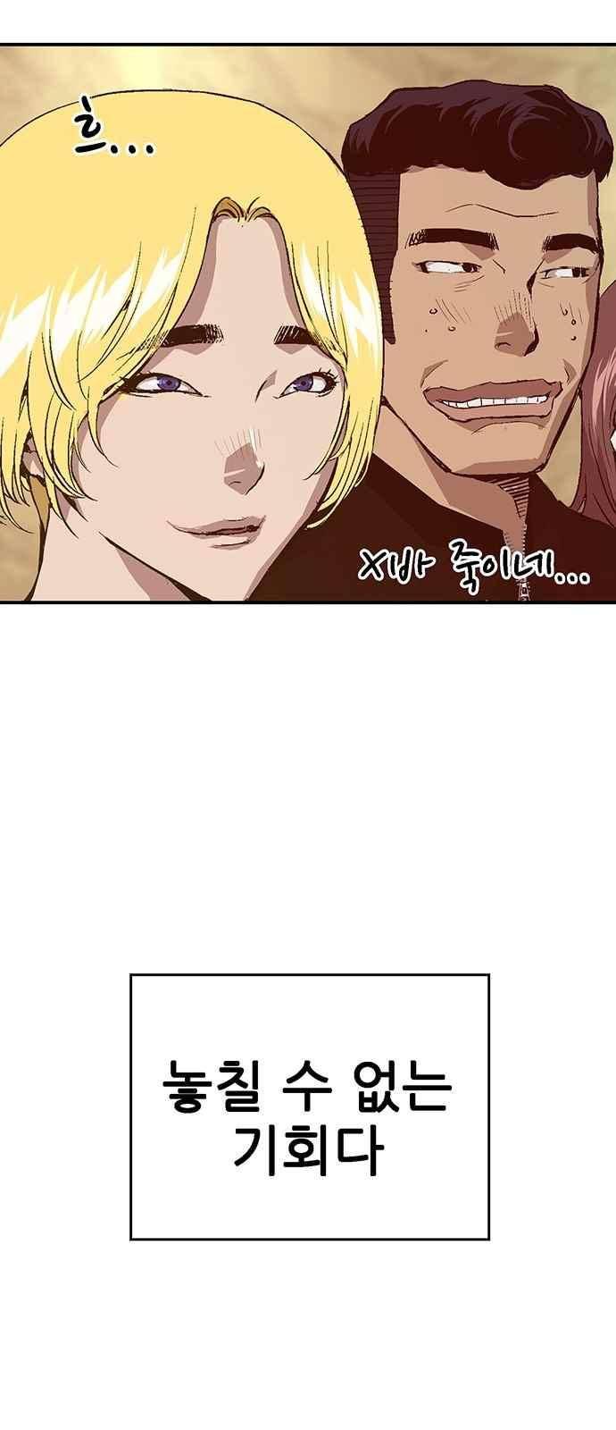 약한영웅 10화 55