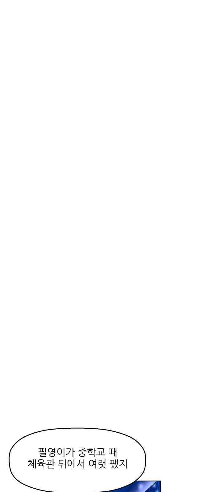 약한영웅 10화 56