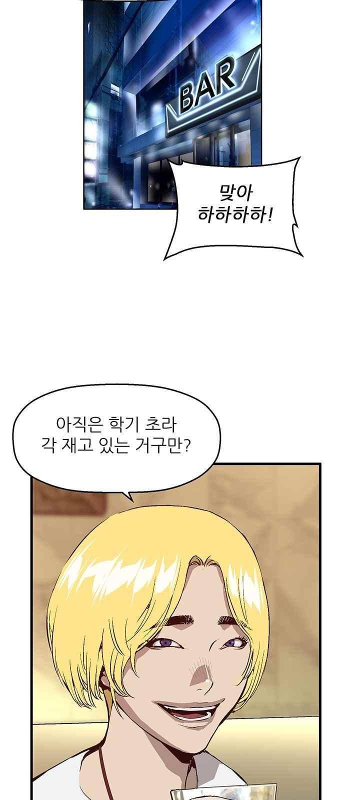 약한영웅 10화 57