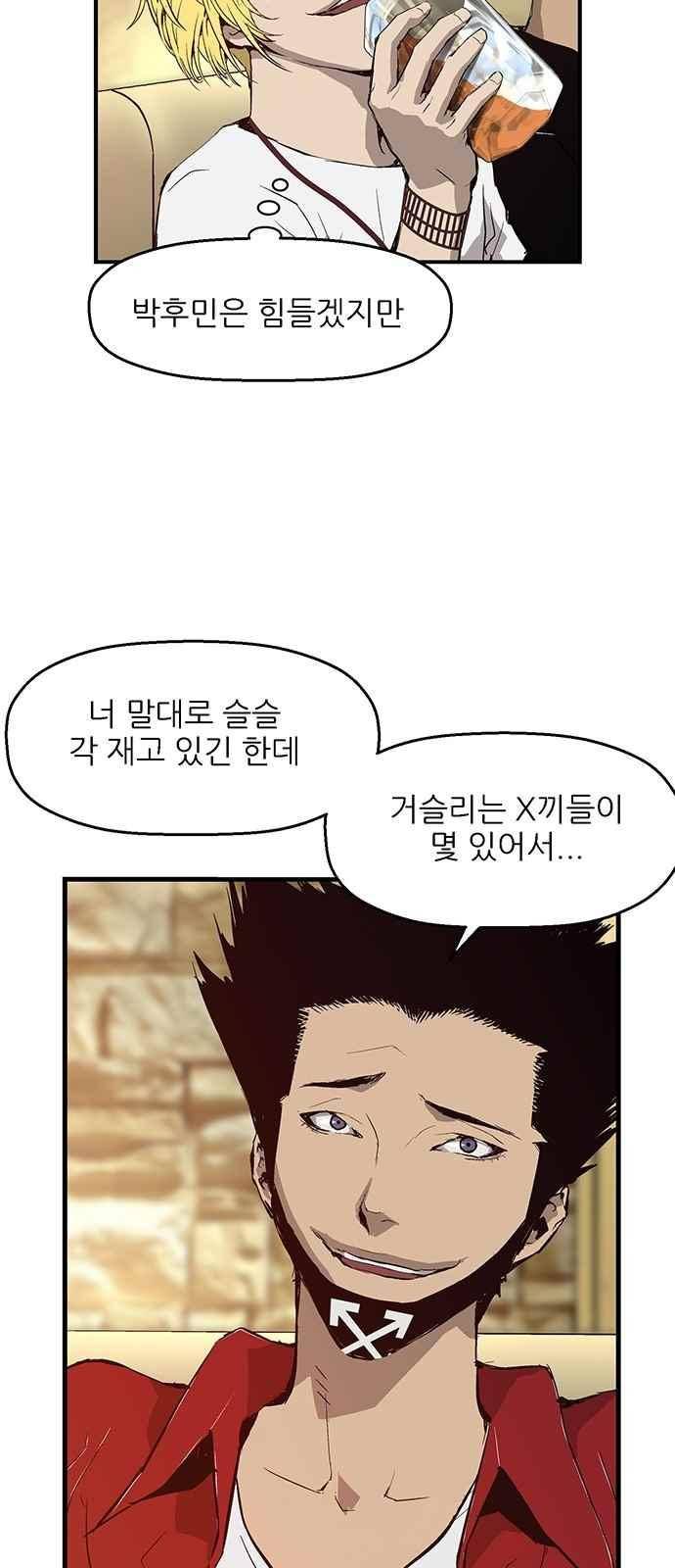 약한영웅 10화 59
