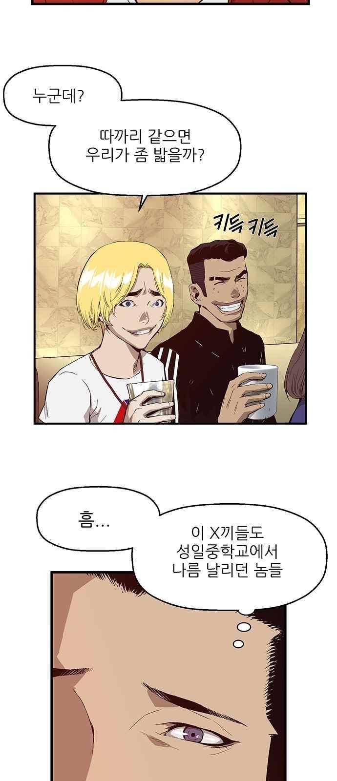 약한영웅 10화 60