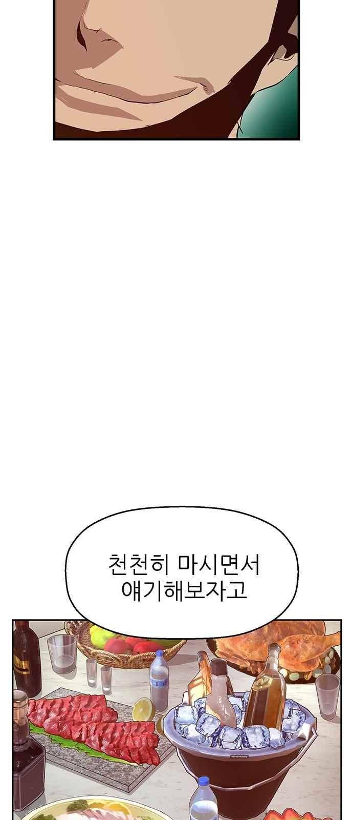 약한영웅 10화 61