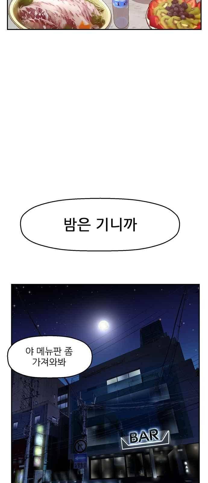약한영웅 10화 62