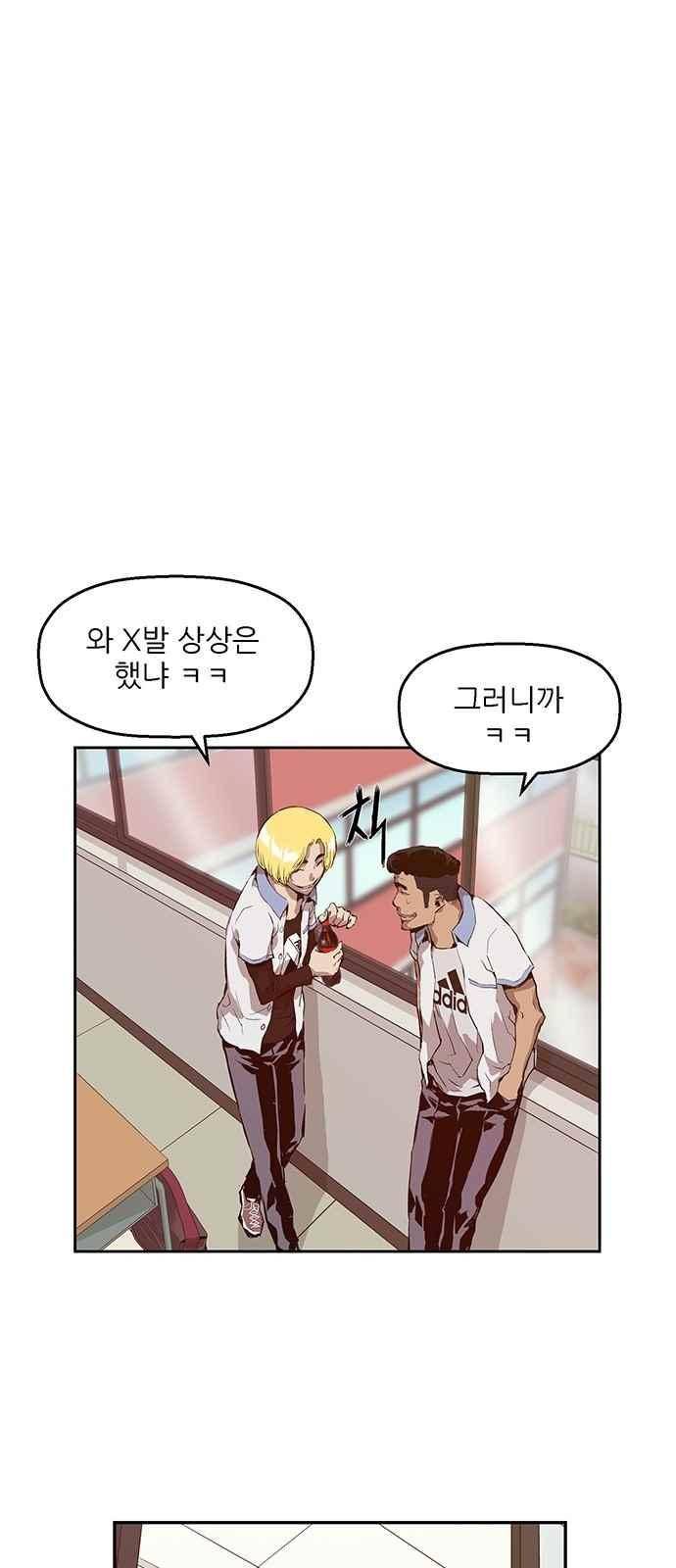 약한영웅 10화 65