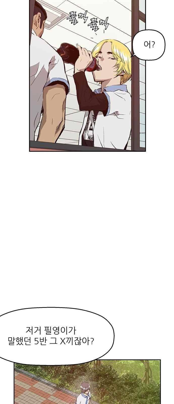 약한영웅 10화 66
