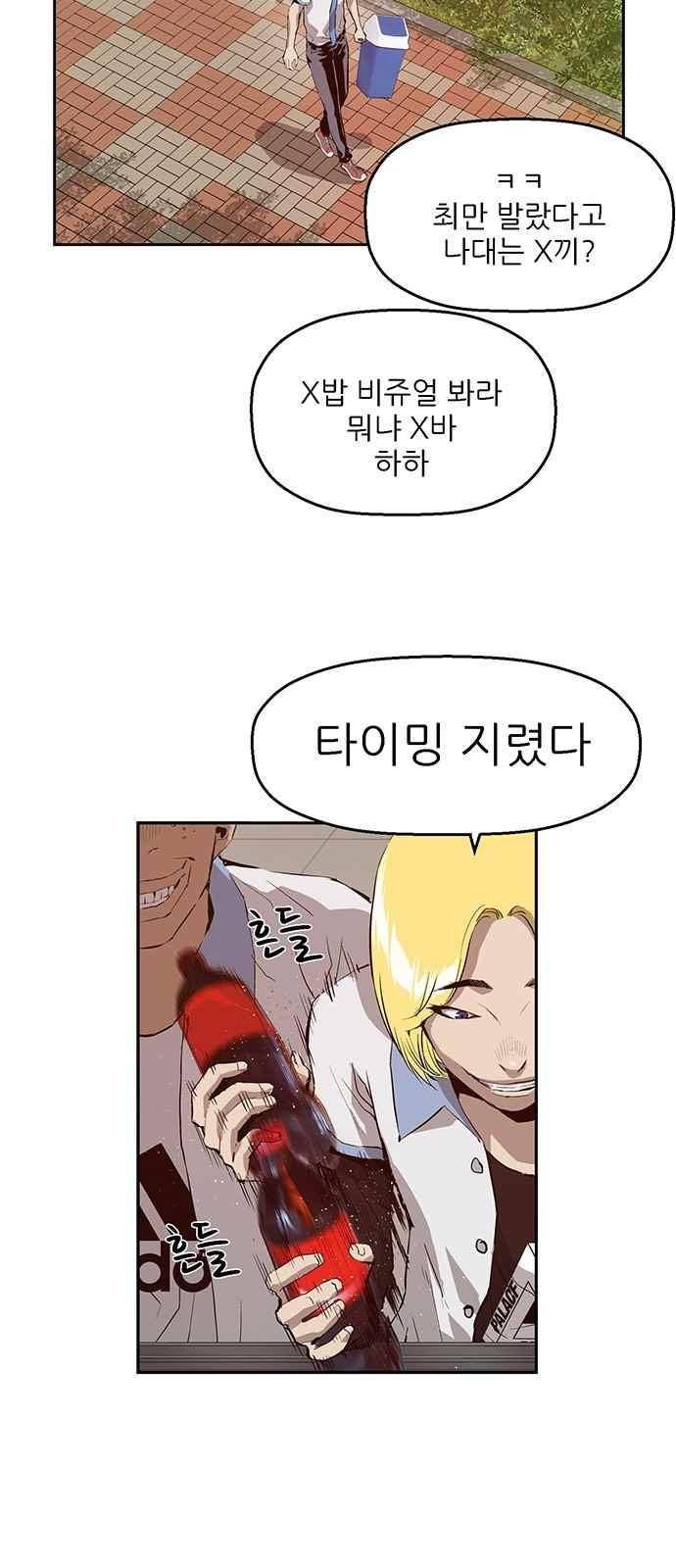 약한영웅 10화 67