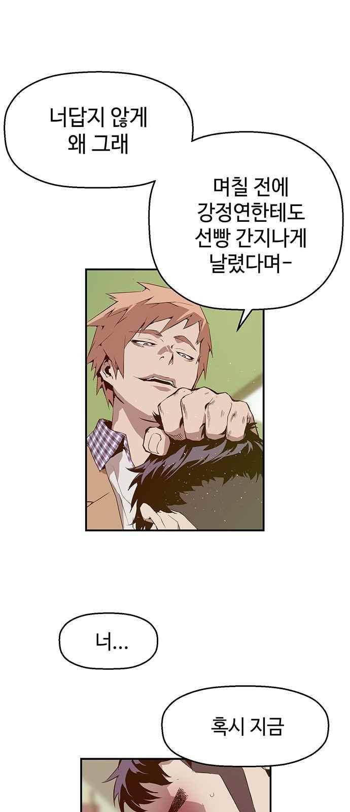 약한영웅 13화 1
