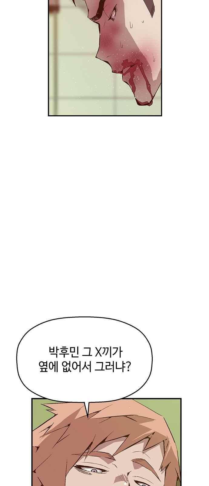 약한영웅 13화 2