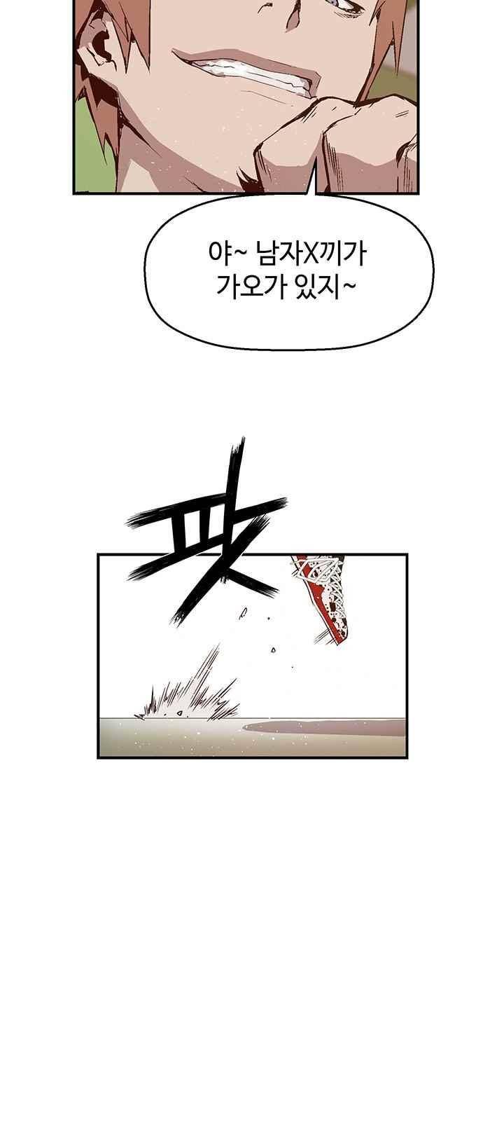 약한영웅 13화 3
