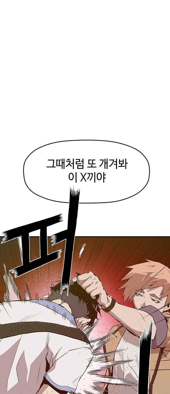 약한영웅 13화 4