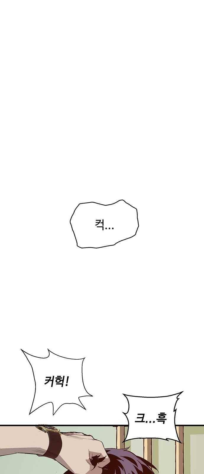 약한영웅 13화 6