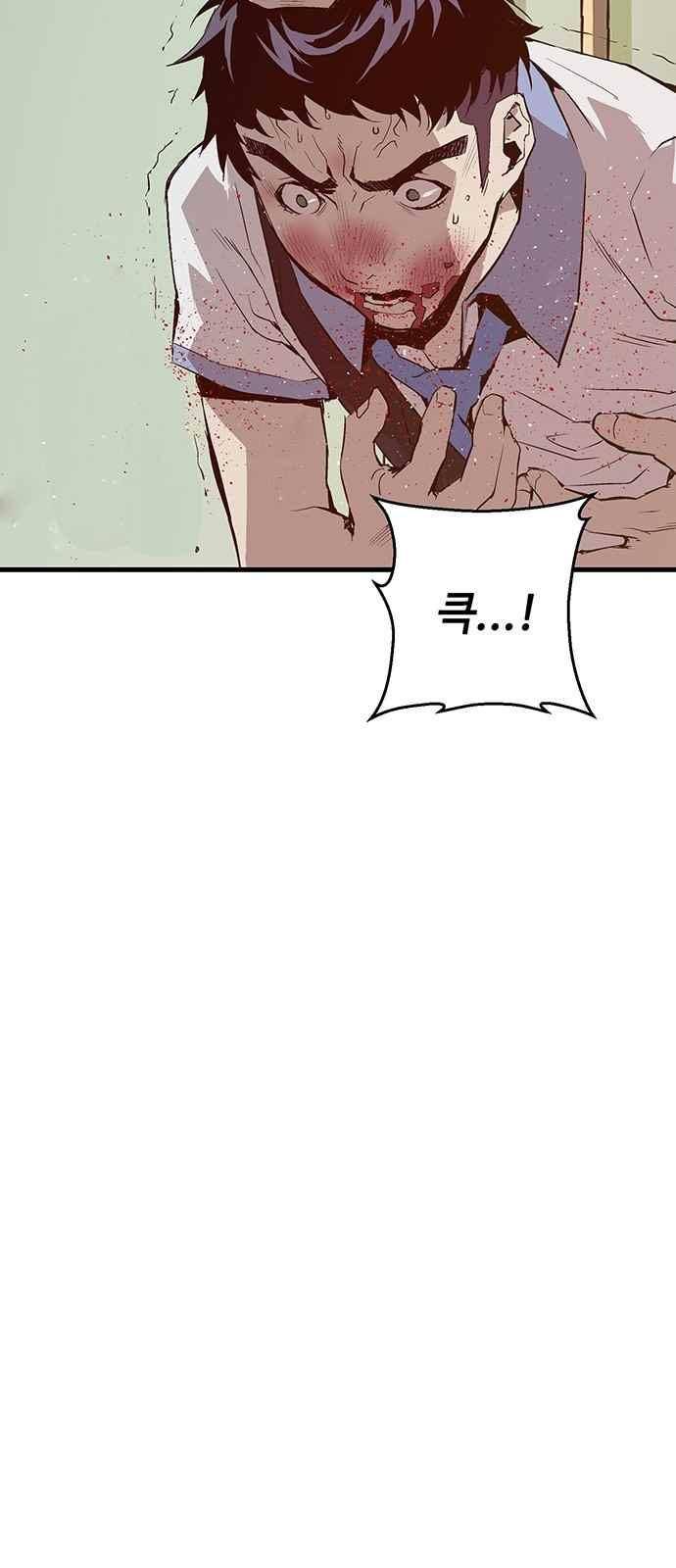 약한영웅 13화 7