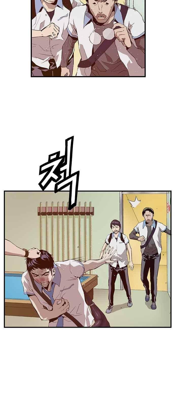 약한영웅 13화 9