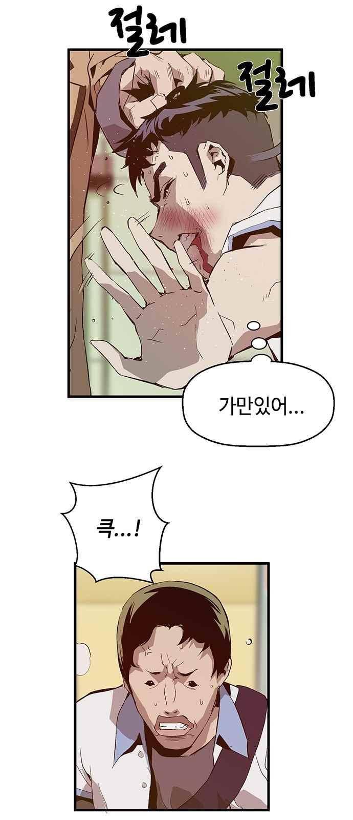 약한영웅 13화 10