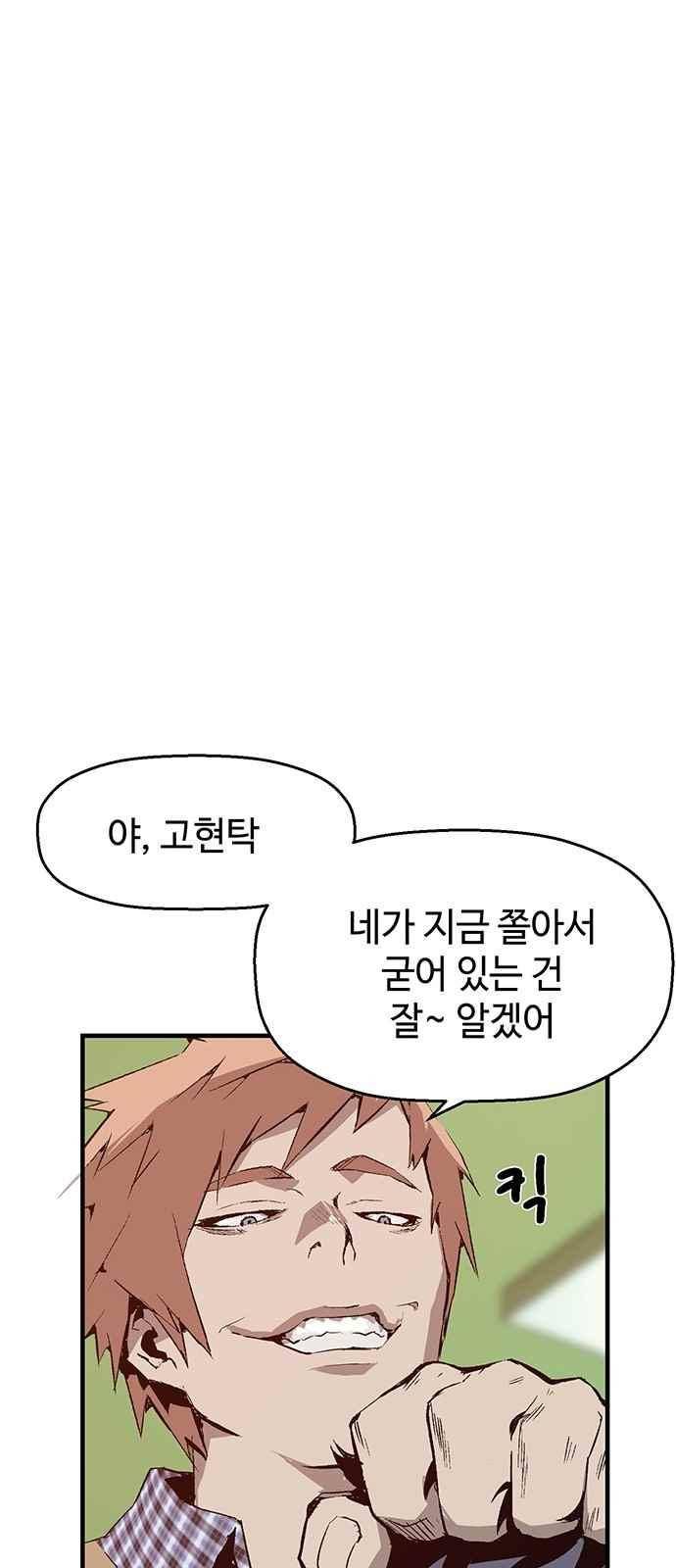 약한영웅 13화 11