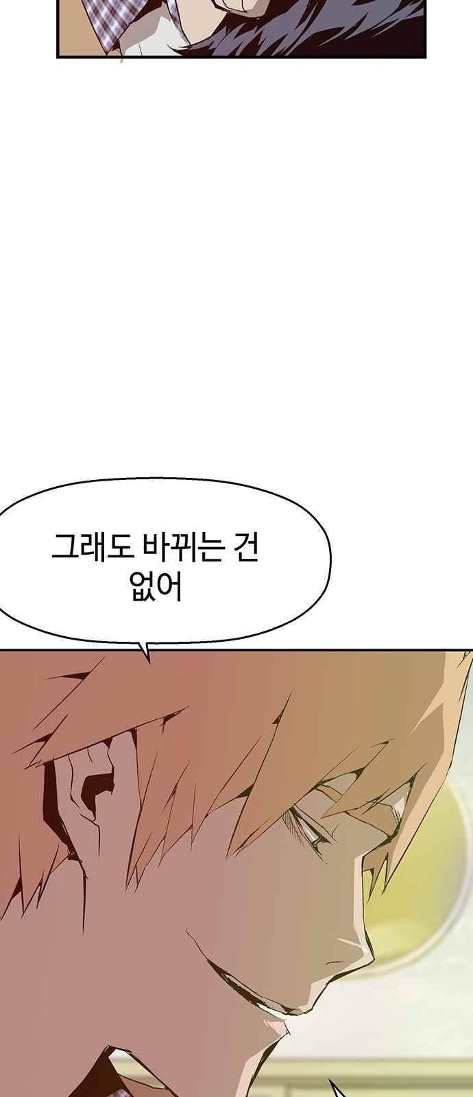약한영웅 13화 12