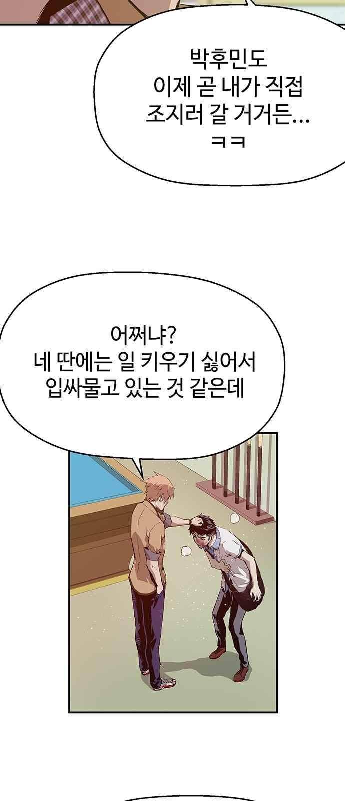약한영웅 13화 13