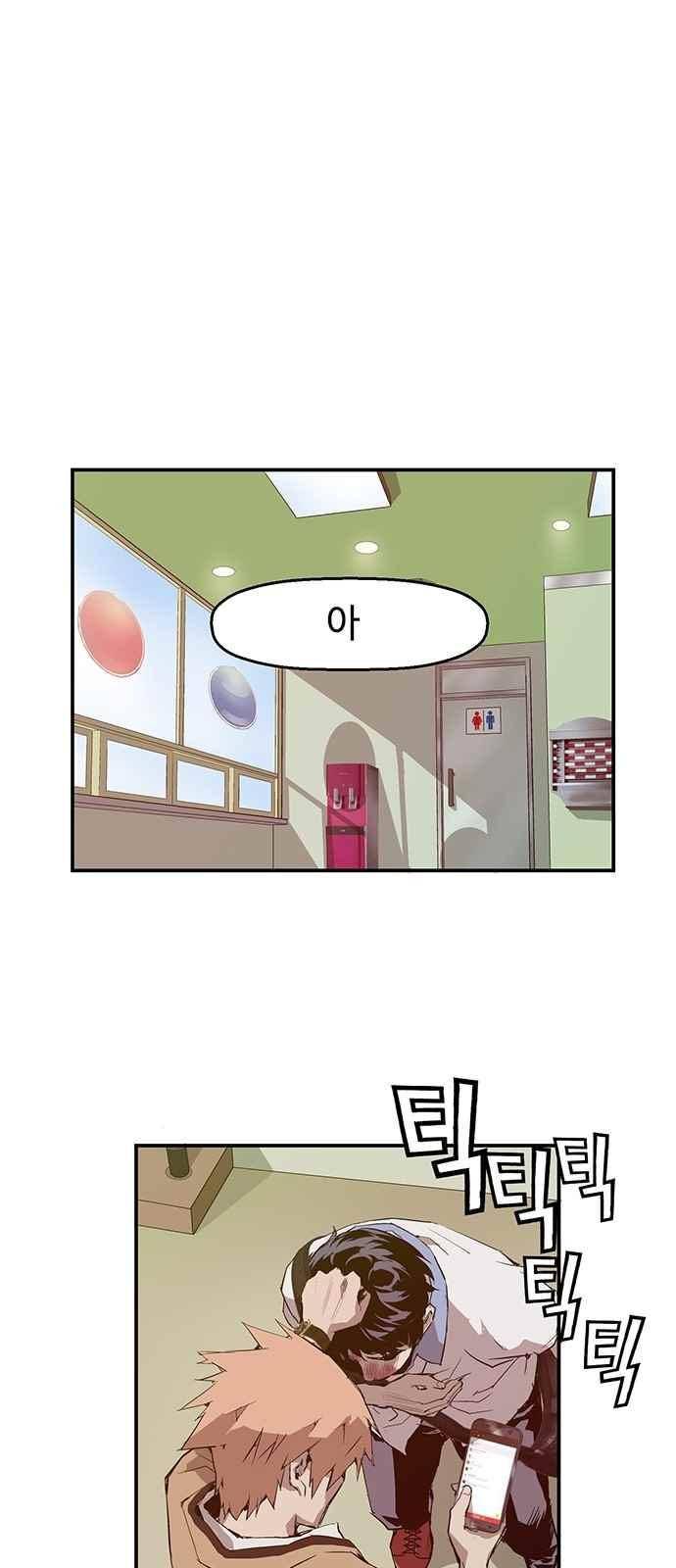 약한영웅 13화 16