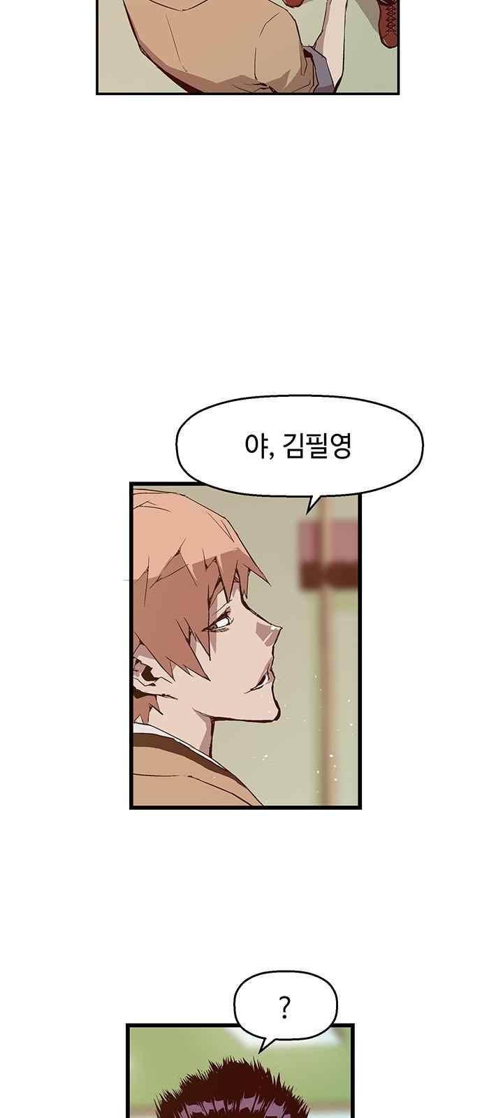 약한영웅 13화 17