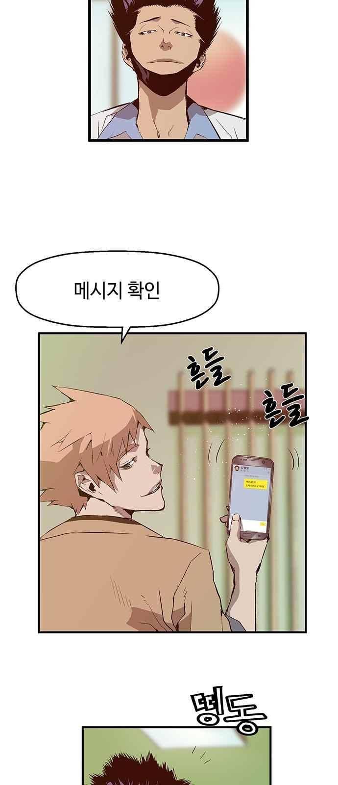 약한영웅 13화 18