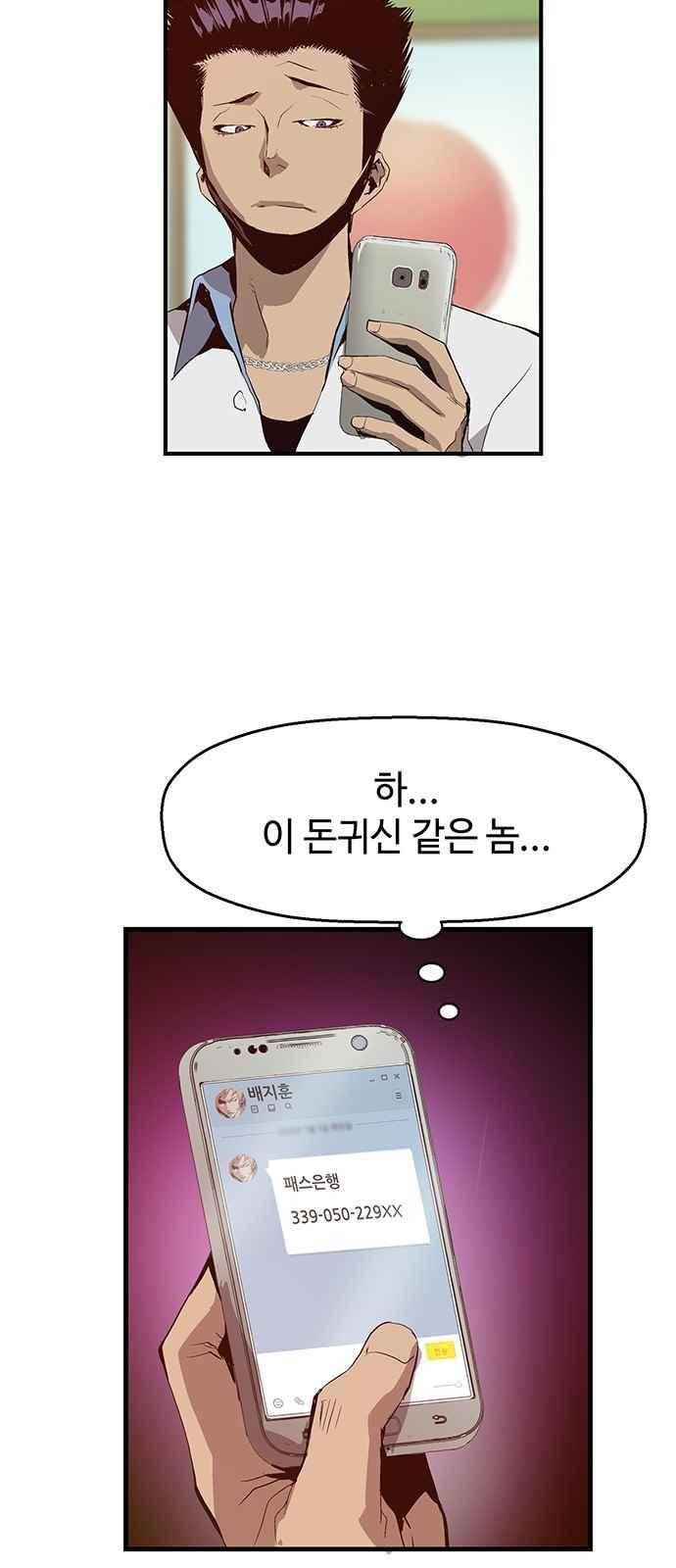약한영웅 13화 19
