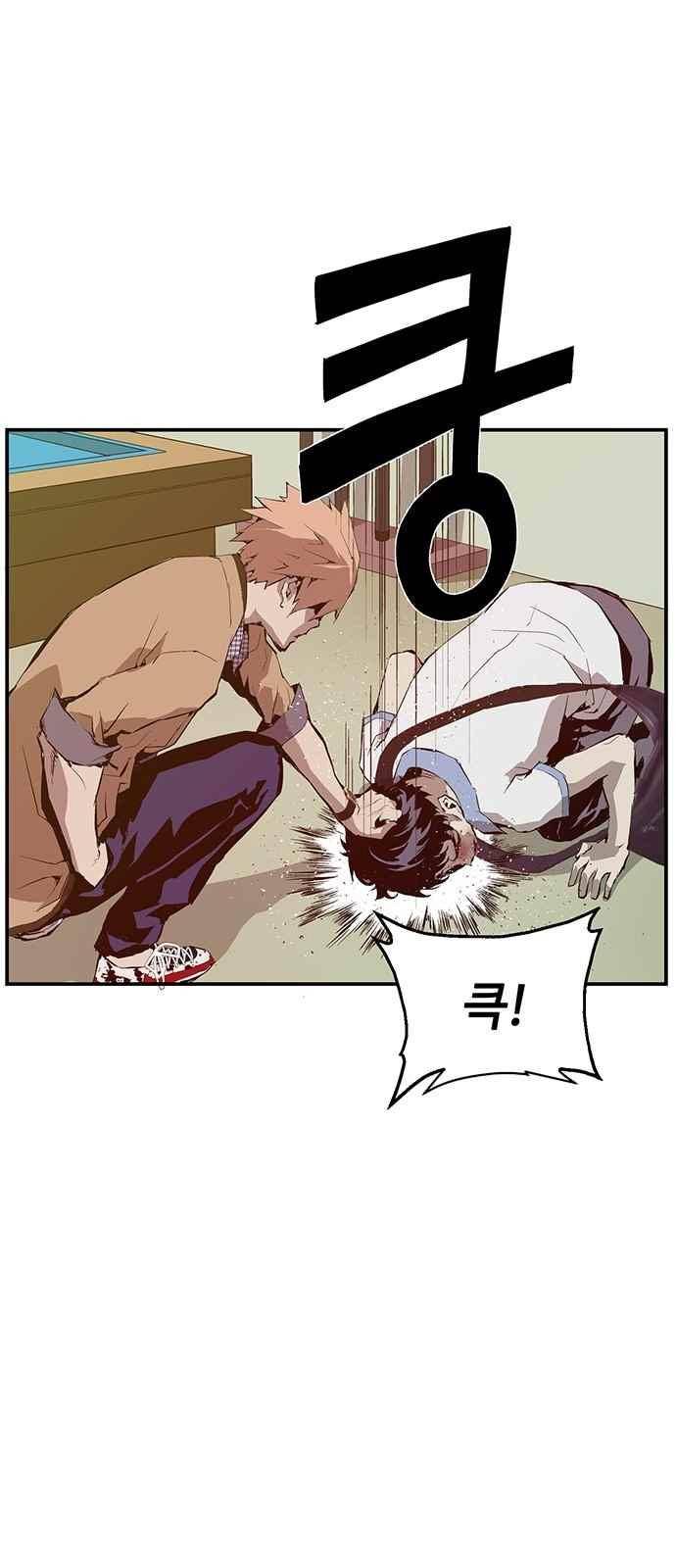 약한영웅 13화 23