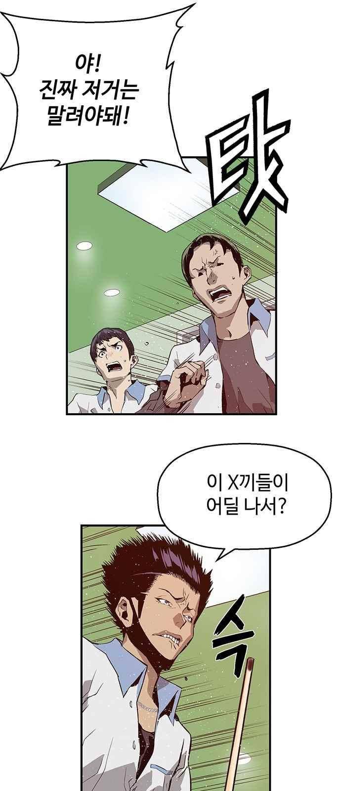 약한영웅 13화 25