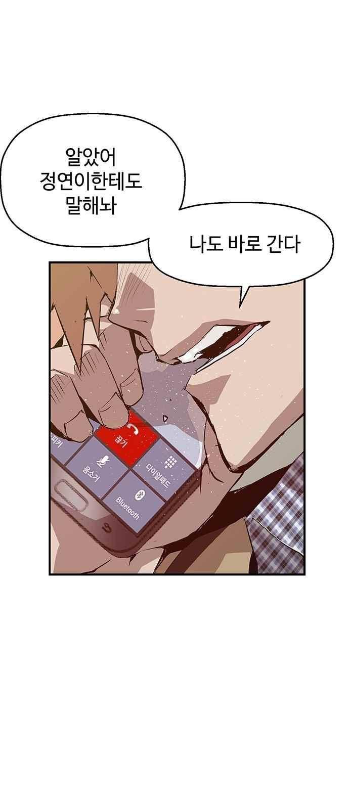 약한영웅 13화 31