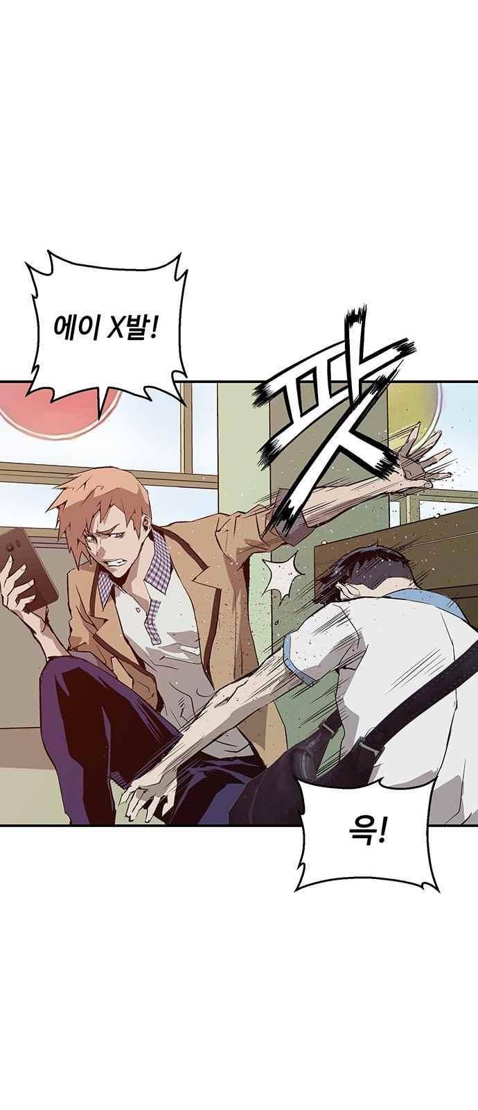 약한영웅 13화 32
