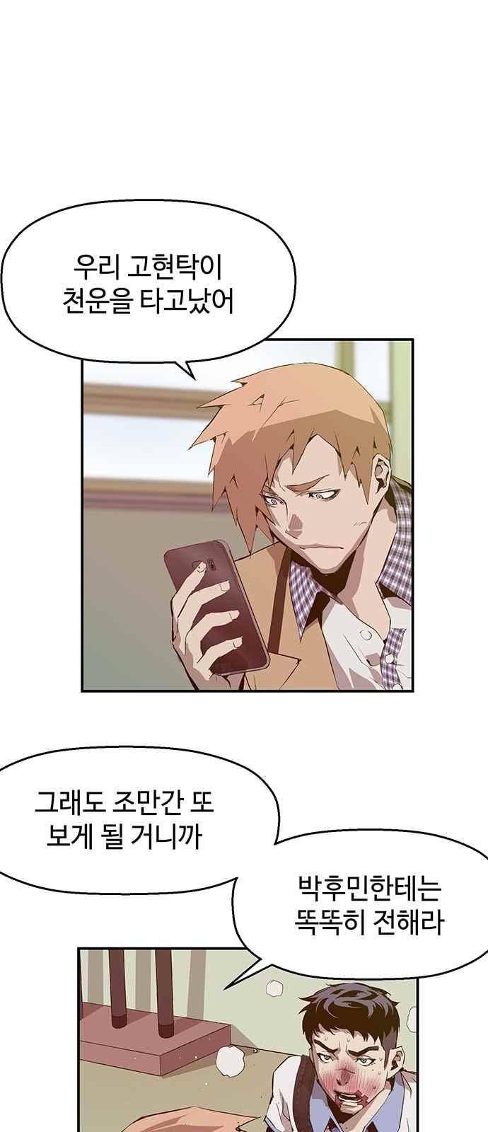 약한영웅 13화 33