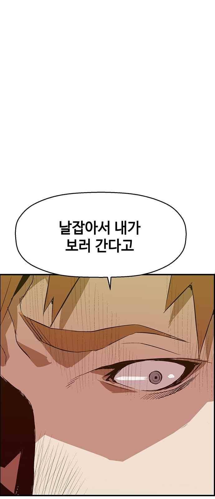 약한영웅 13화 35