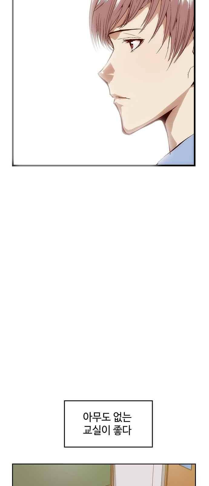 약한영웅 13화 43